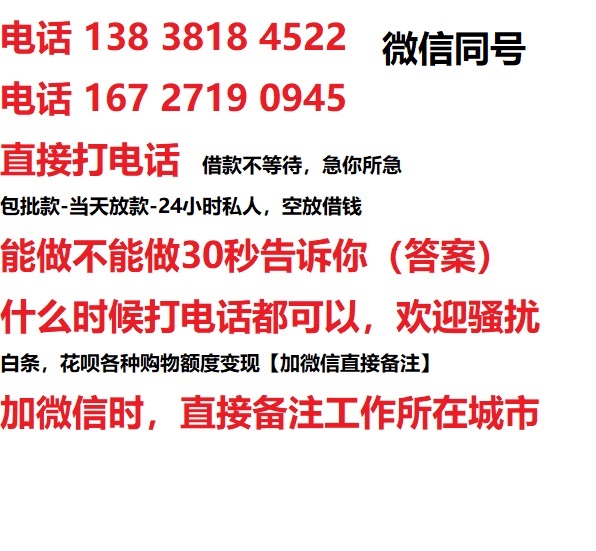 嵊泗借钱上门放款|嵊泗线下个人借贷周转|嵊泗私人放款联系方式